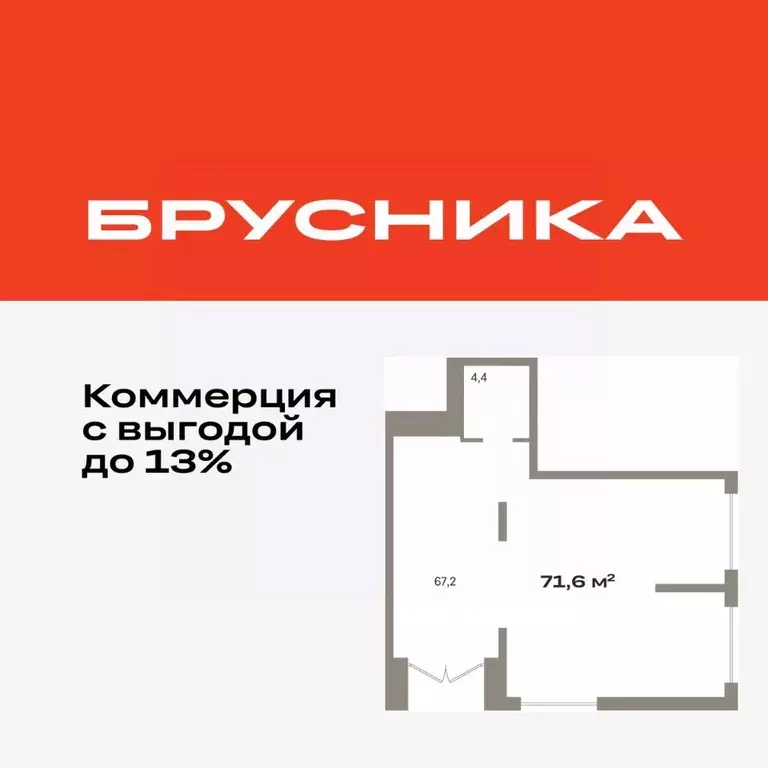 Помещение свободного назначения в Тюменская область, Тюмень ул. ... - Фото 1