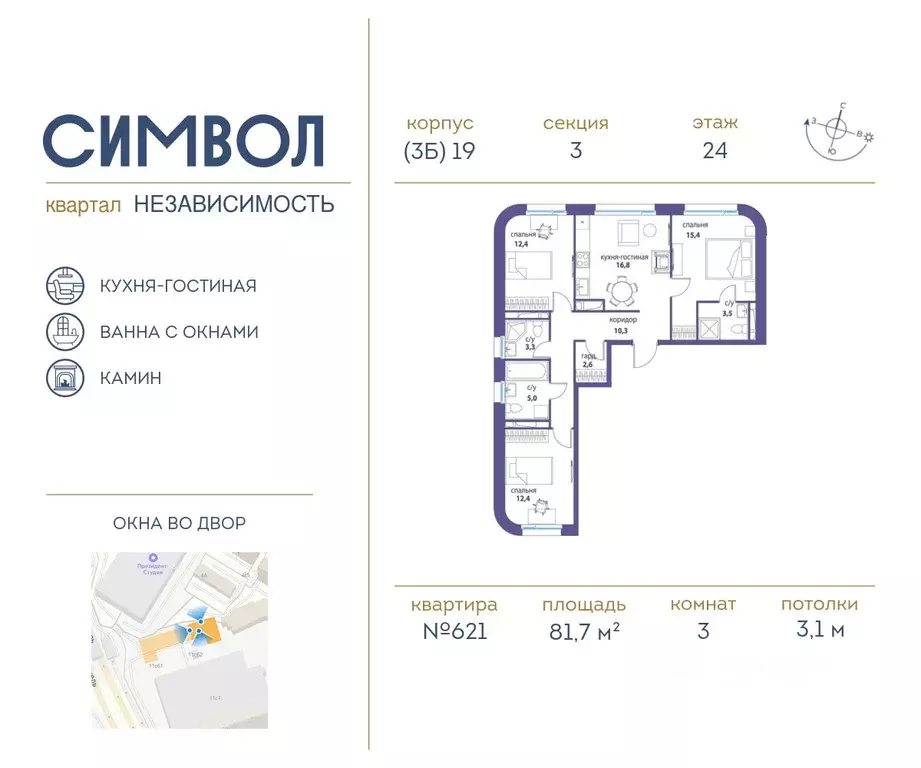 Квартира жк символ москва. Жилой комплекс символ. ЖК символ независимость. Жилой комплекс 6 этажей. ЖК символ 15 корпус.