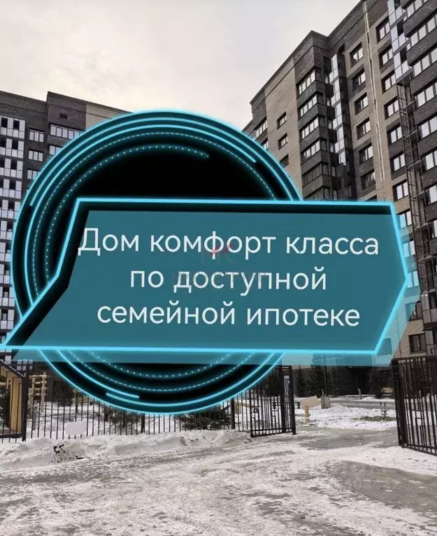 2-к кв. Хакасия, Абакан ул. Генерала Тихонова, 2 (45.59 м) - Фото 1