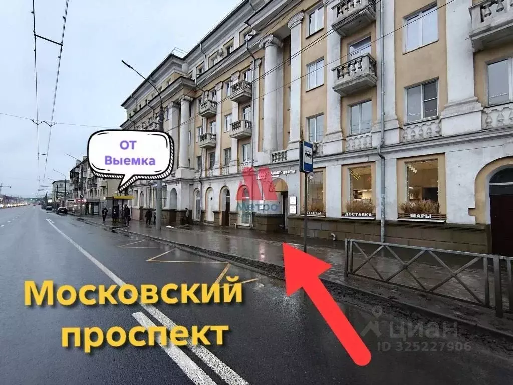 Помещение свободного назначения в Ярославская область, Ярославль ... - Фото 1