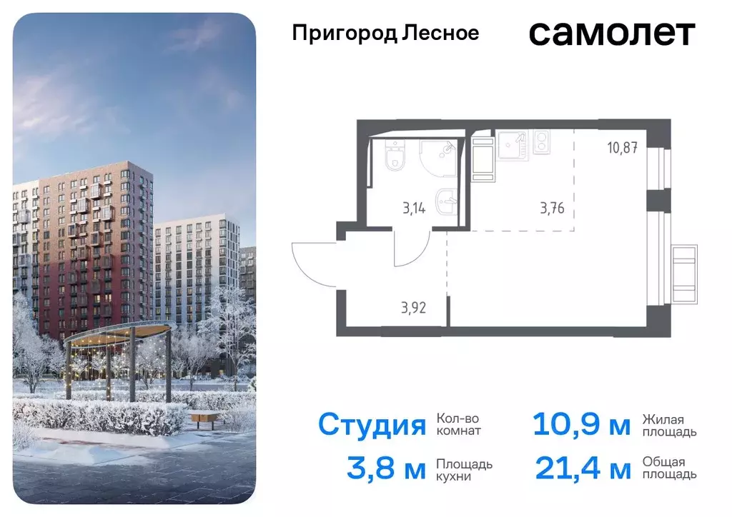 Студия Московская область, Ленинский городской округ, Мисайлово пгт, ... - Фото 0