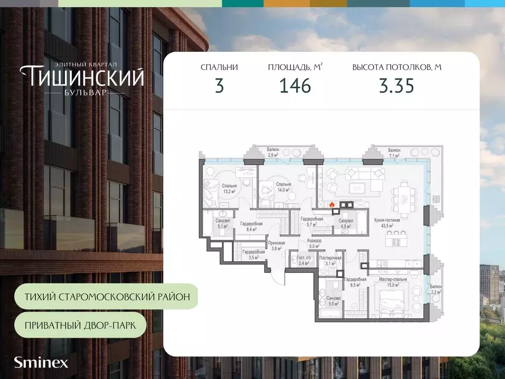 3-к кв. Москва Тишинский Бульвар жилой комплекс (146.0 м) - Фото 0