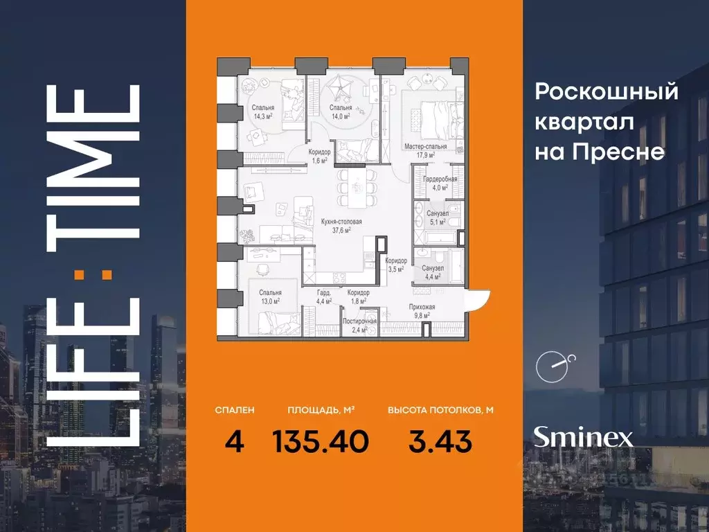 4-к кв. Москва 2-я Черногрязская ул. (135.0 м) - Фото 0
