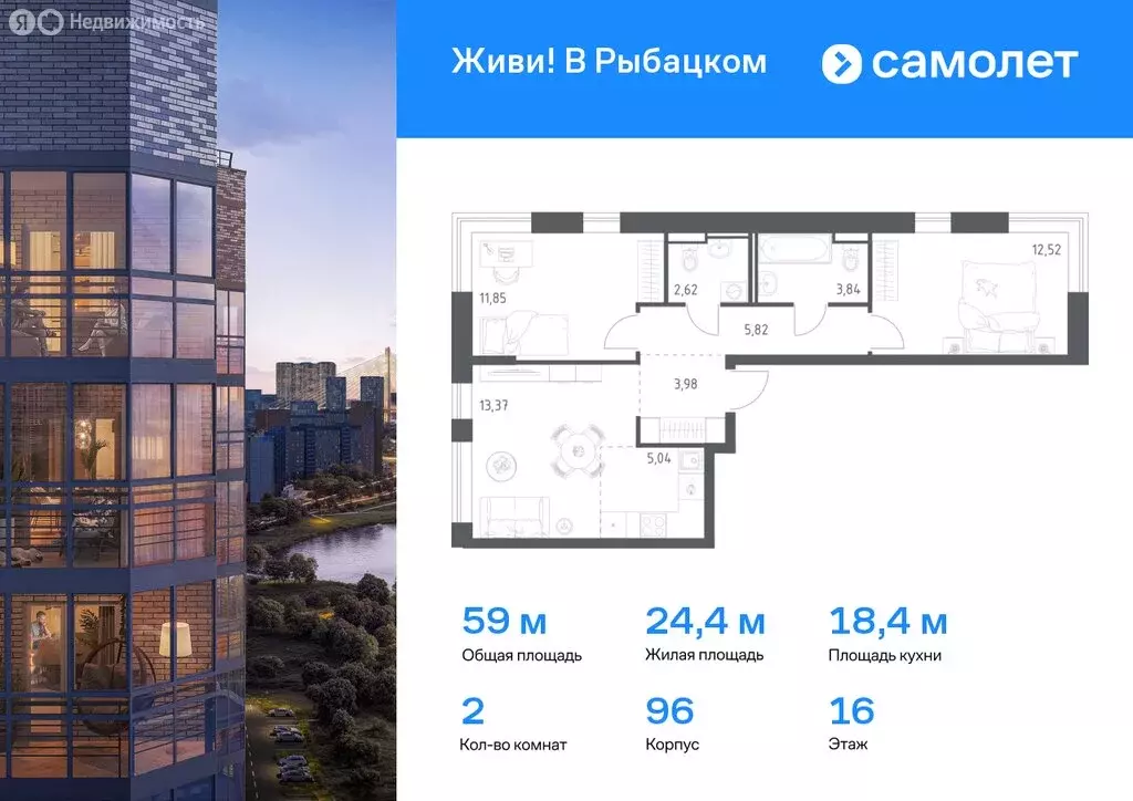 2-комнатная квартира: Санкт-Петербург, территория Усть-Славянка, ... - Фото 0