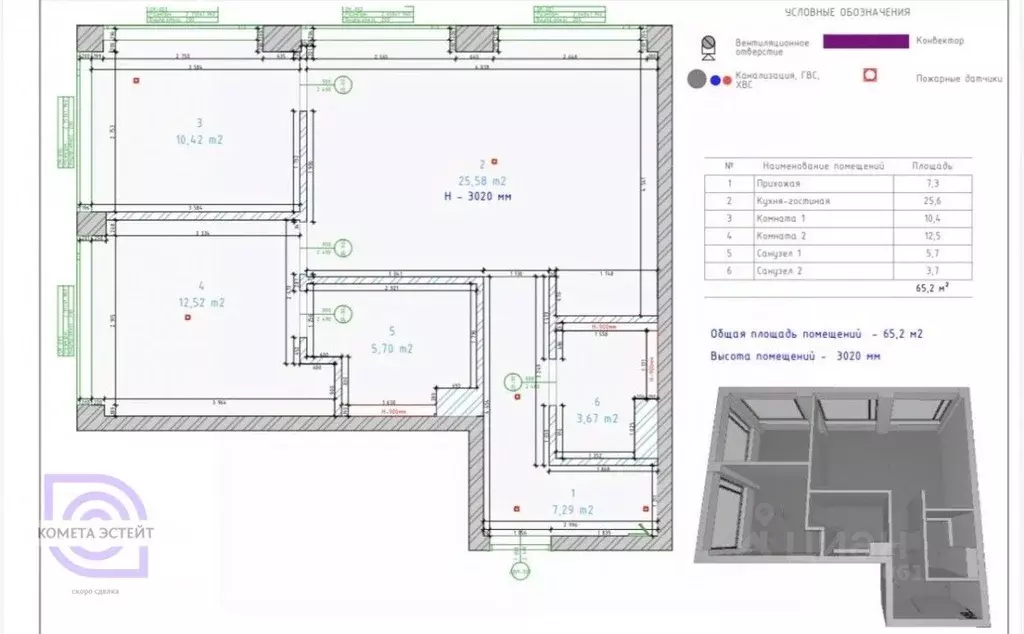3-к кв. Москва 2-я Хуторская ул., 34 (65.0 м) - Фото 1