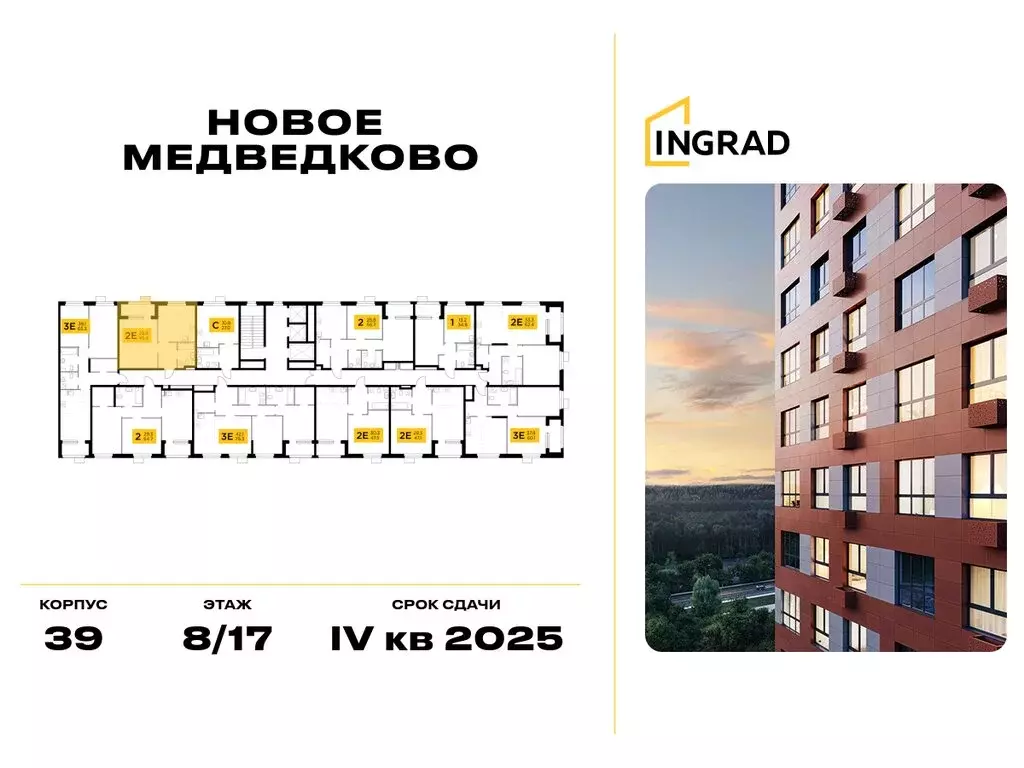 1-комнатная квартира: Мытищи, микрорайон 17А, ЖК Новое Медведково, к39 ... - Фото 1