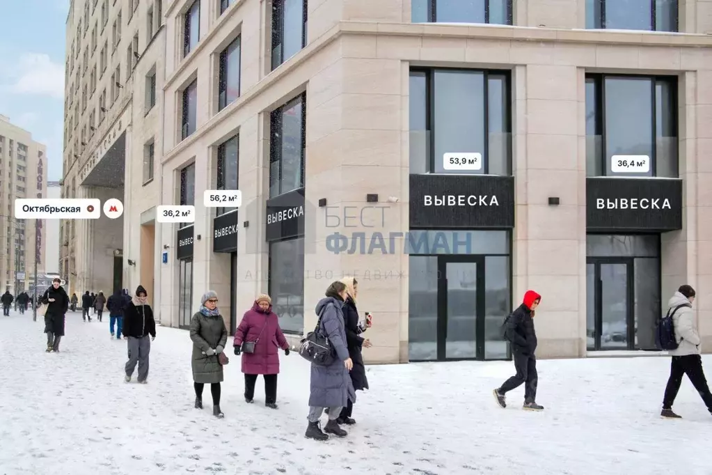 Помещение свободного назначения в Москва Ленинский просп., 2 (54 м) - Фото 1