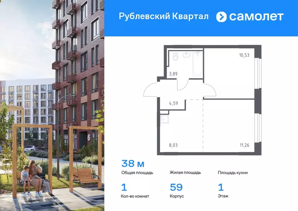 1-к кв. Московская область, Одинцовский городской округ, с. Лайково, ... - Фото 0