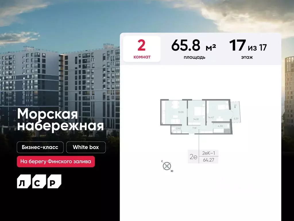 2-к кв. Санкт-Петербург просп. Крузенштерна, 4 (65.8 м) - Фото 0