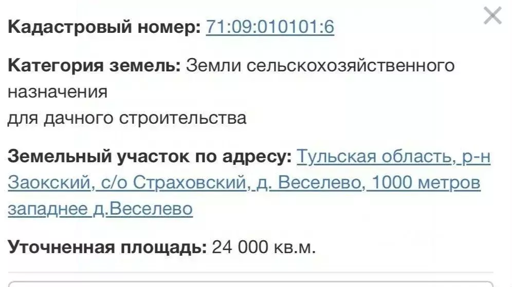 Участок в Тульская область, Заокский район, Страховское с/пос, д. ... - Фото 1