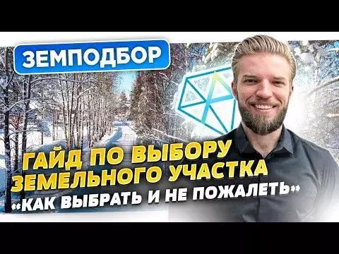 Участок 6,5 сот. (ИЖС) - Фото 1