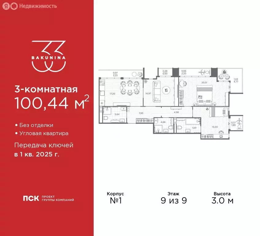 3-комнатная квартира: Санкт-Петербург, проспект Бакунина, 33 (100.44 ... - Фото 0