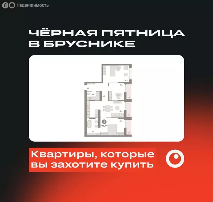 3-комнатная квартира: Екатеринбург, улица Пехотинцев, 2В (90.5 м) - Фото 0