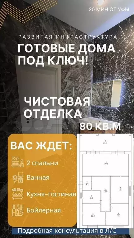 Дом 80 м на участке 7 сот. - Фото 0