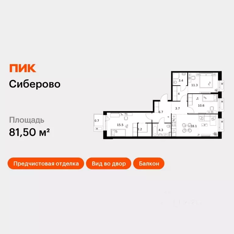 3-к кв. Татарстан, Казань Сиберово жилой комплекс, 3 (81.5 м) - Фото 1