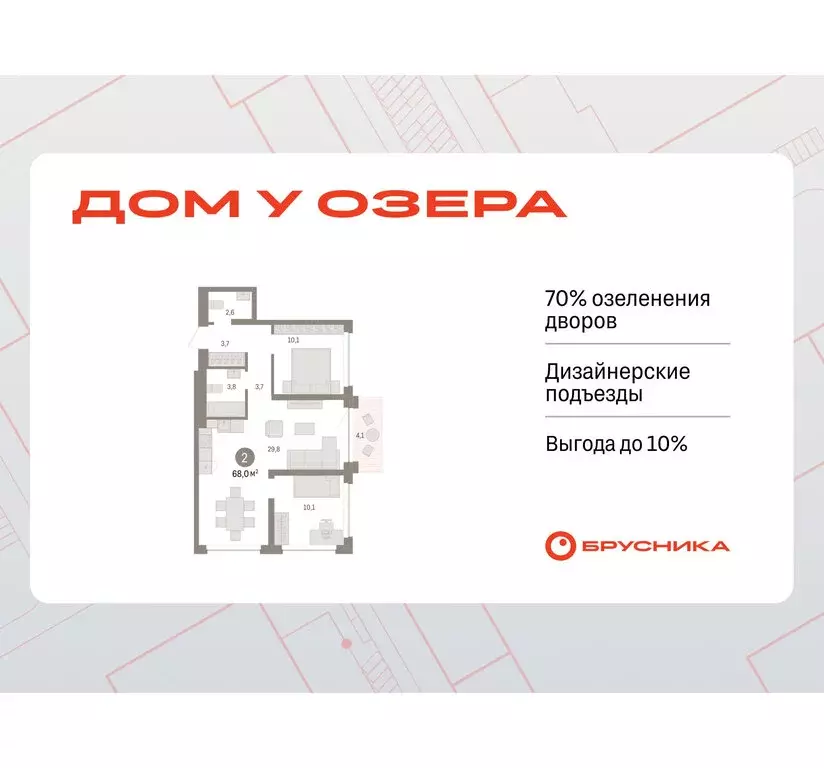 2-комнатная квартира: Тюмень, Урайская улица (67.97 м) - Фото 0