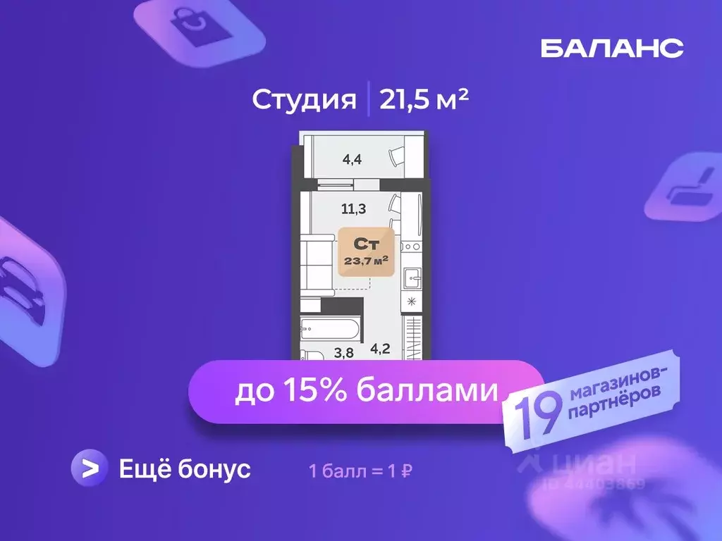 Студия Тюменская область, Тюмень ул. Республики, 204к19 (21.5 м) - Фото 1