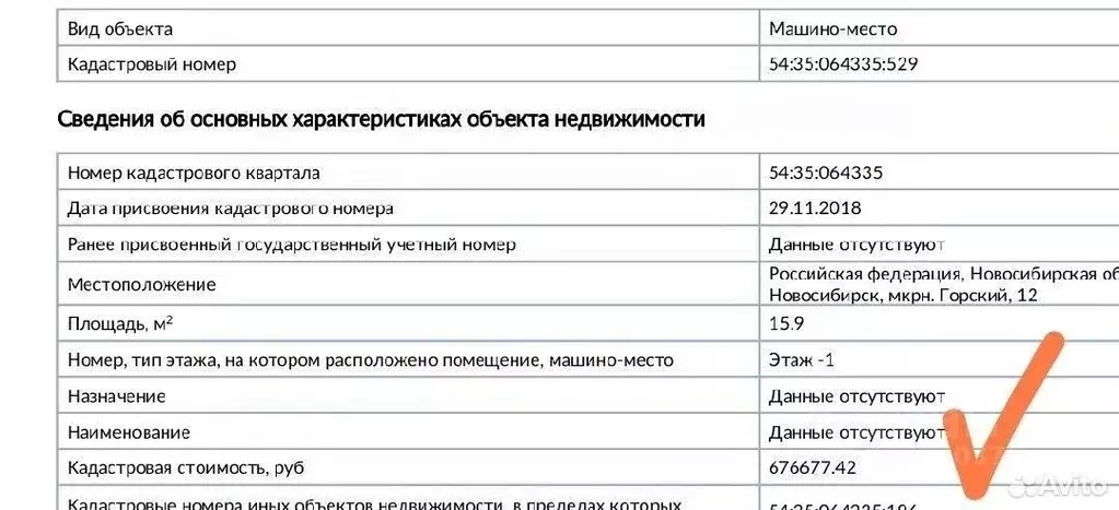 Гараж в Новосибирская область, Новосибирск Горский мкр, 12 (16 м) - Фото 1