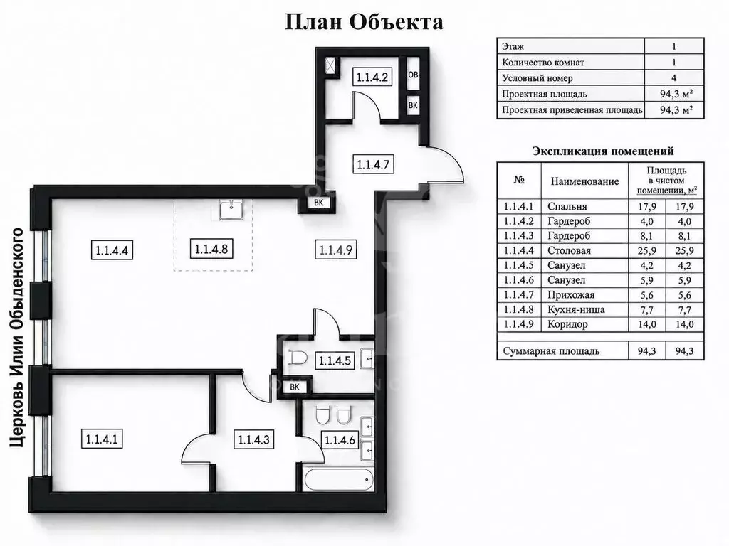 3-комнатная квартира: Москва, 3-й Обыденский переулок, 1 (104.3 м) - Фото 1