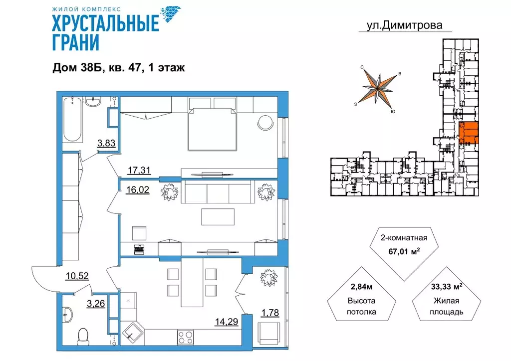 2-к кв. Владимирская область, Гусь-Хрустальный Советский мкр,  (67.01 ... - Фото 0