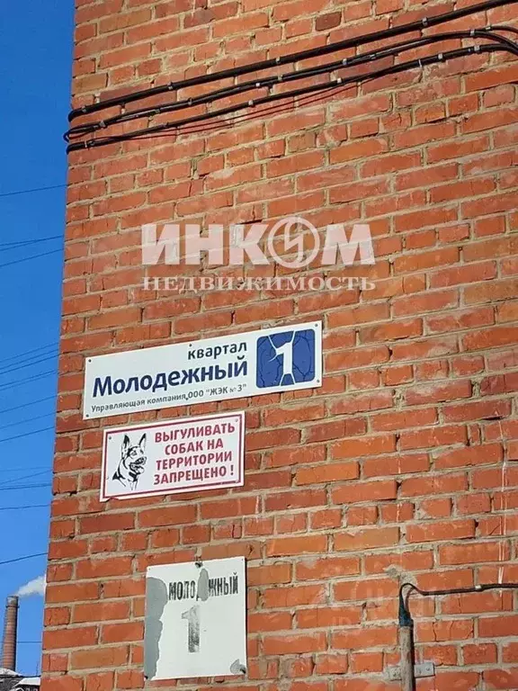 Помещение свободного назначения в Челябинская область, Златоуст ... - Фото 2