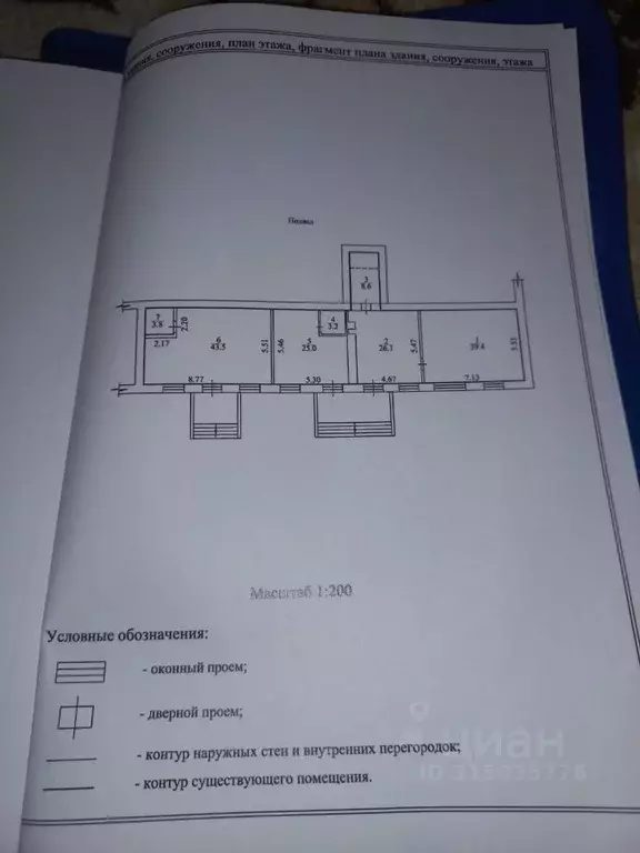 Офис в Новосибирская область, Новосибирск ул. Немировича-Данченко, ... - Фото 0
