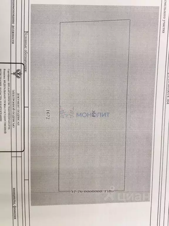 Участок в Нижегородская область, Нижний Новгород д. Афонино, ул. ... - Фото 2