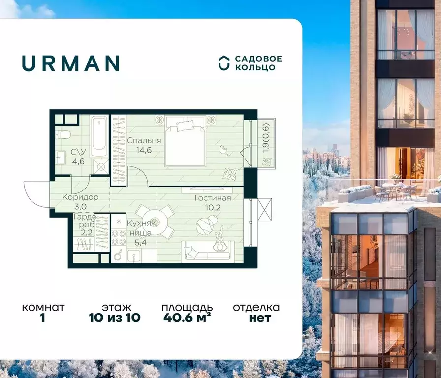 1-к кв. Башкортостан, Уфа Глумилино жилрайон, Урман Сити жилой ... - Фото 1