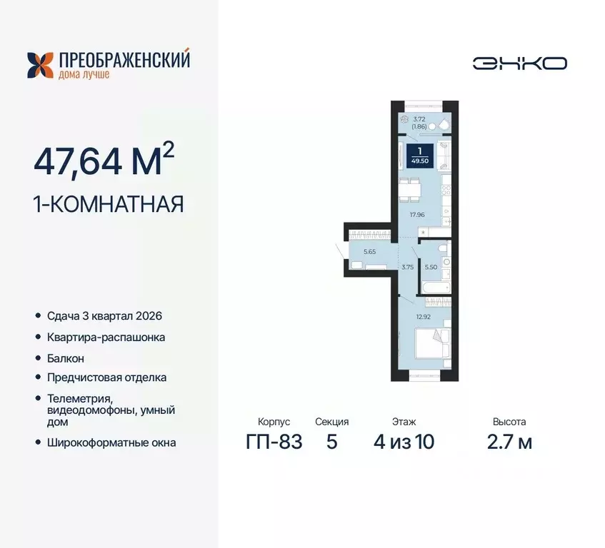 1-к кв. Ямало-Ненецкий АО, Новый Уренгой Славянский мкр,  (47.64 м) - Фото 0