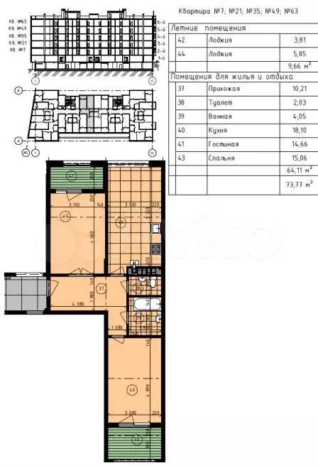 2-к. квартира, 73,1 м, 4/6 эт. - Фото 0