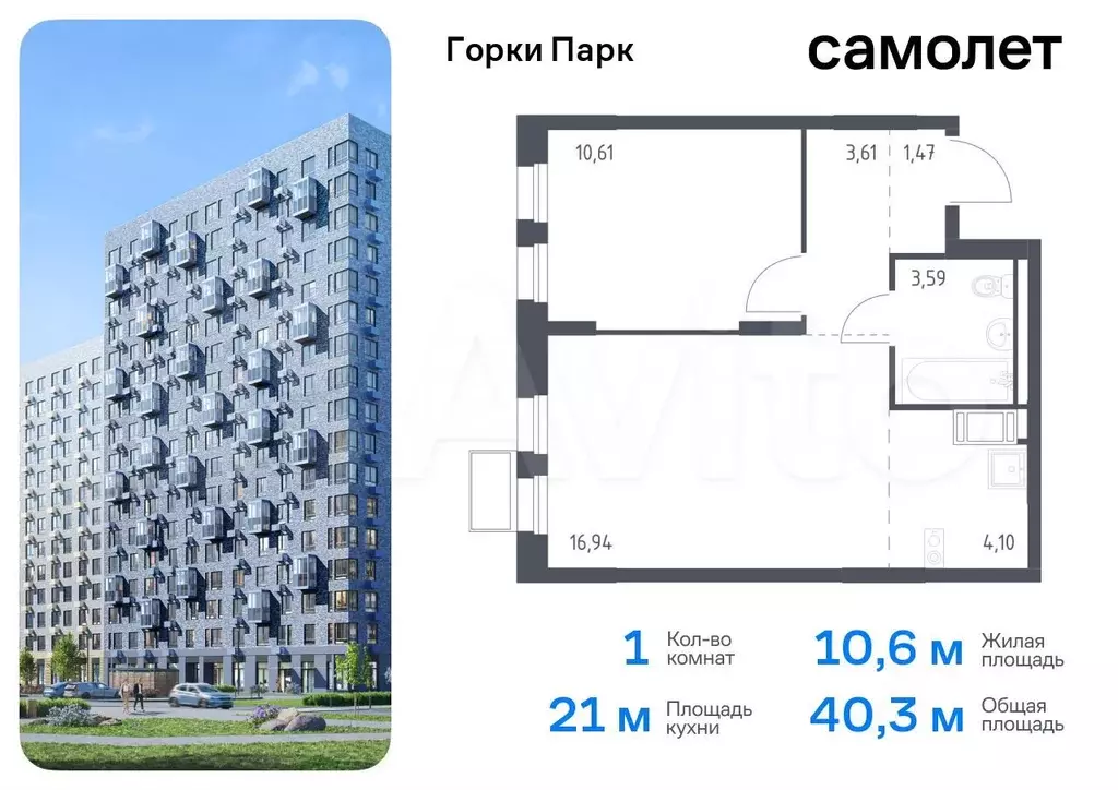 1-к. квартира, 40,3 м, 15/17 эт. - Фото 0