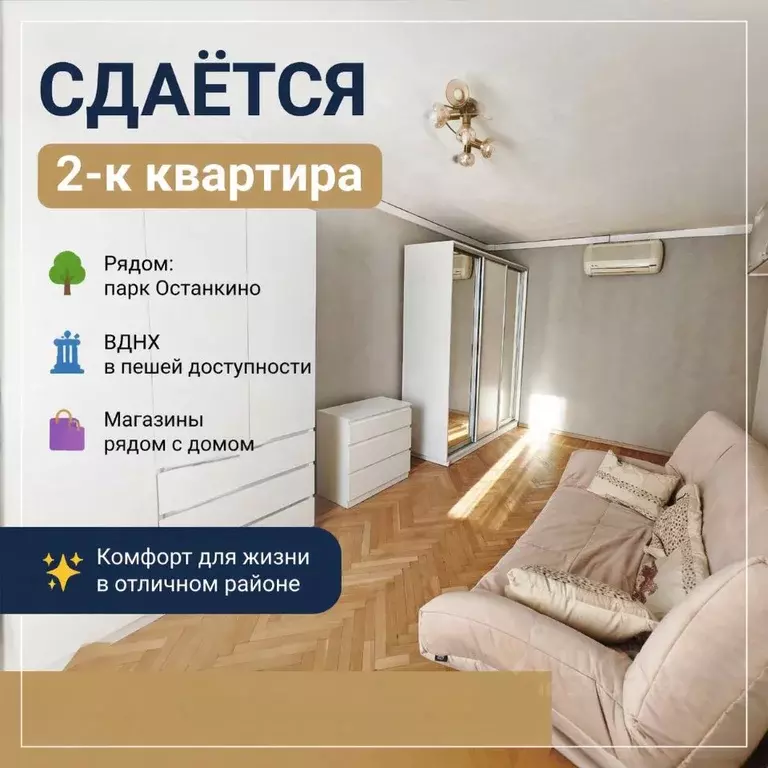 2-к кв. Москва Аргуновская ул., 16 (45.0 м) - Фото 1