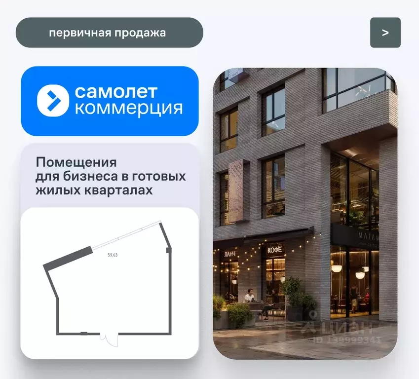 Помещение свободного назначения в Москва Верейская 41 жилой комплекс, ... - Фото 1