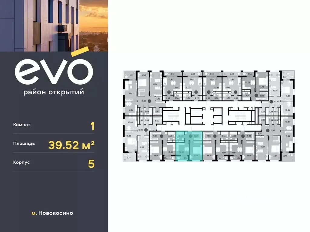 1-к кв. Московская область, Реутов  (39.52 м) - Фото 1