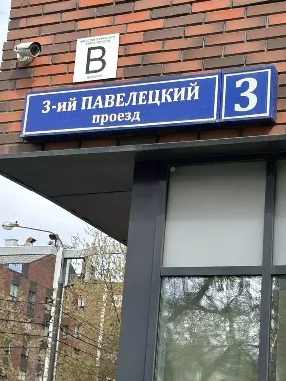 3-к кв. Москва 3-й Павелецкий проезд, 3 (83.0 м) - Фото 1