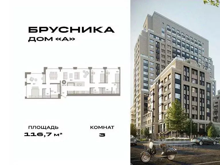 3-к кв. Москва Дубининская ул., вл59 (116.7 м) - Фото 0