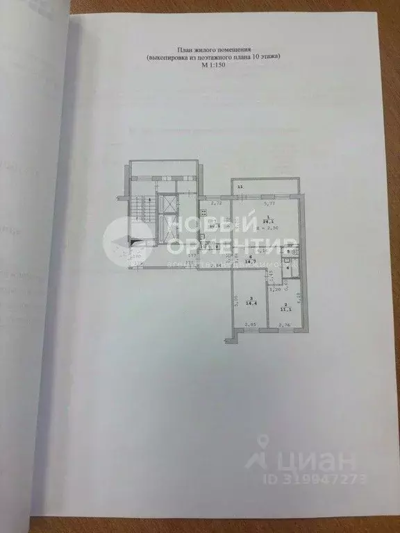 Квартира, 3 комнаты, 79 м - Фото 1