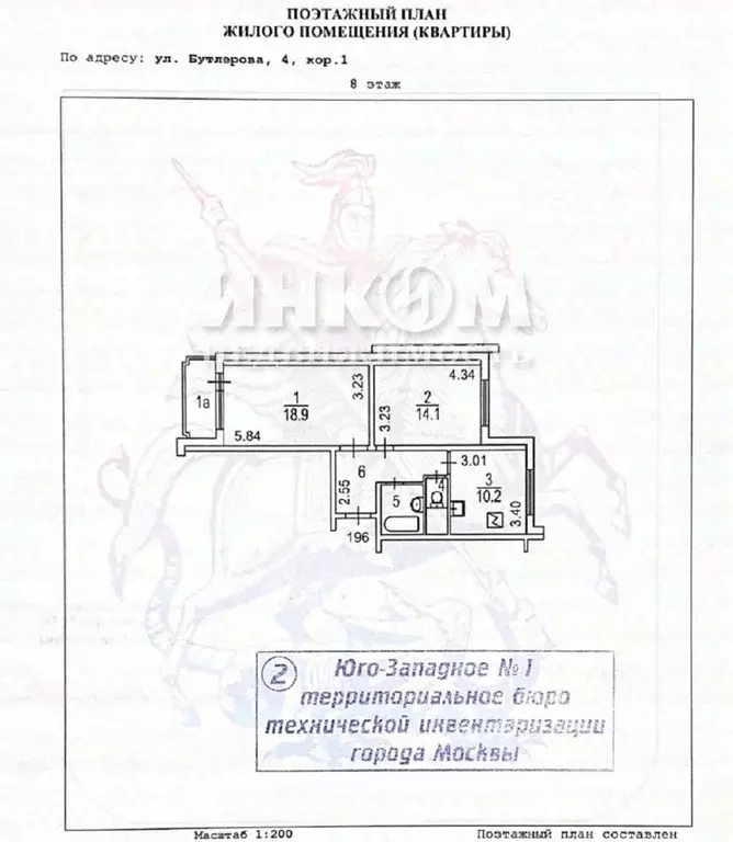 2-к кв. Москва ул. Бутлерова, 4К1 (55.3 м) - Фото 0