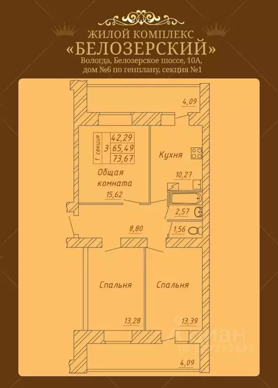 3-к кв. Вологодская область, Вологда Белозерское ш., 10А (73.67 м) - Фото 0