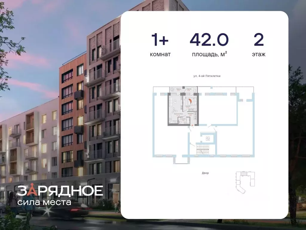 1-к кв. Кировская область, Киров Новый мкр,  (42.0 м) - Фото 1