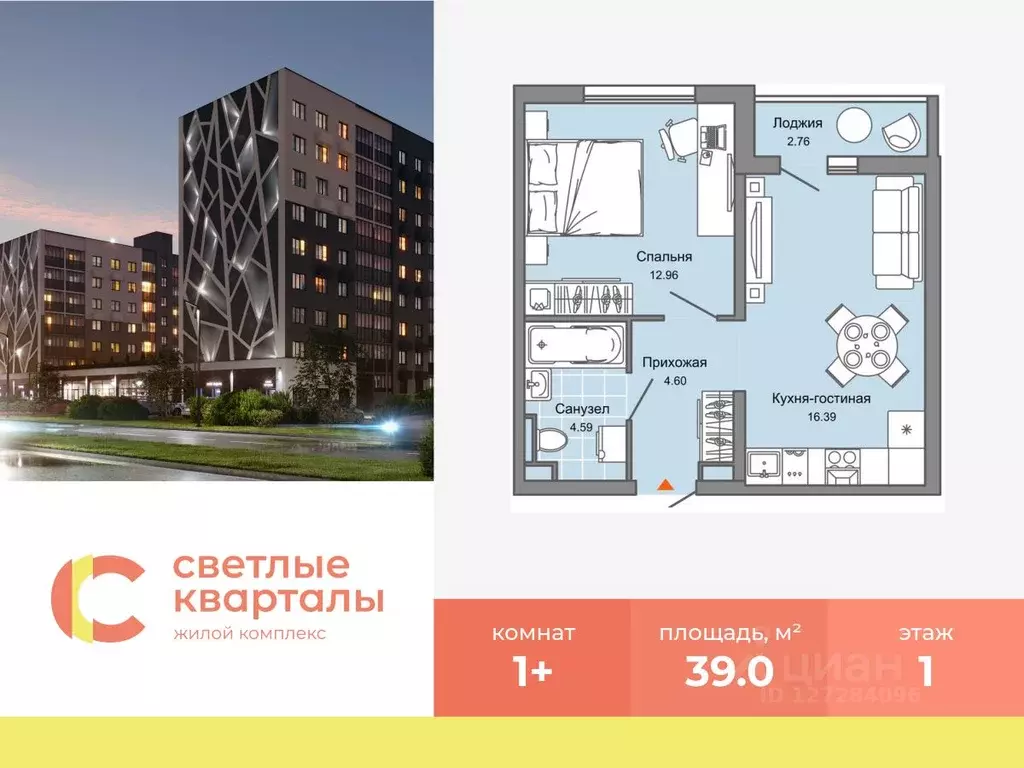 1-к кв. Ульяновская область, Ульяновск Новый Город мкр, Светлые ... - Фото 0