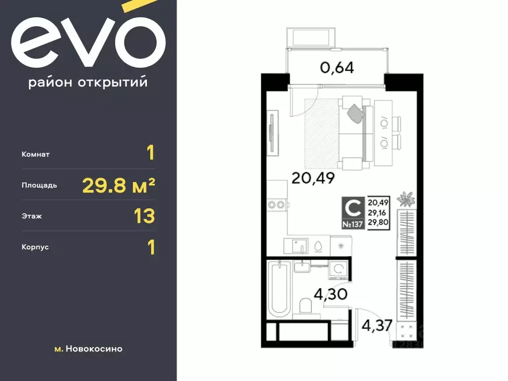 Студия Московская область, Реутов Эво жилой комплекс, к1 (29.8 м) - Фото 0