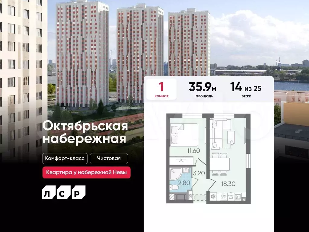 1-к. квартира, 35,9 м, 14/25 эт. - Фото 0