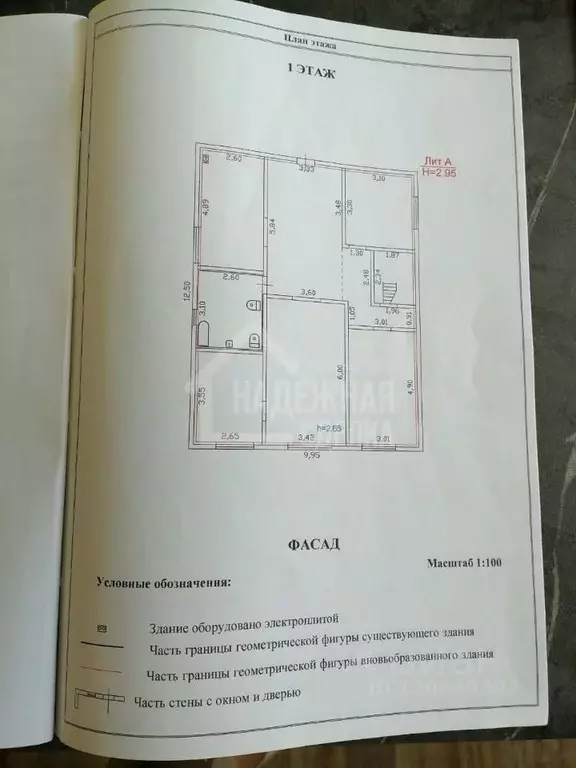 Коттедж в Алтайский край, Рубцовск ул. Третьяковская (240 м) - Фото 1
