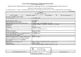 Помещение свободного назначения в Челябинская область, Челябинск ул. ... - Фото 1