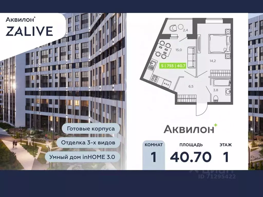 1-к кв. Санкт-Петербург ул. Чирикова, 5 (40.7 м) - Фото 0