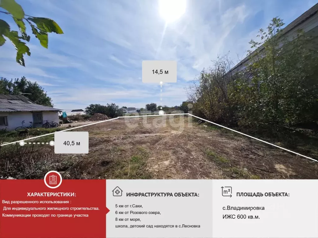 Участок в Крым, Сакский район, Лесновское с/пос, с. Владимировка ул. ... - Фото 1