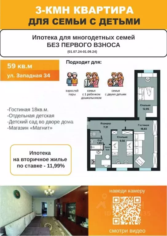 3-к кв. Ульяновская область, Димитровград Западная ул., 34 (59.0 м) - Фото 0