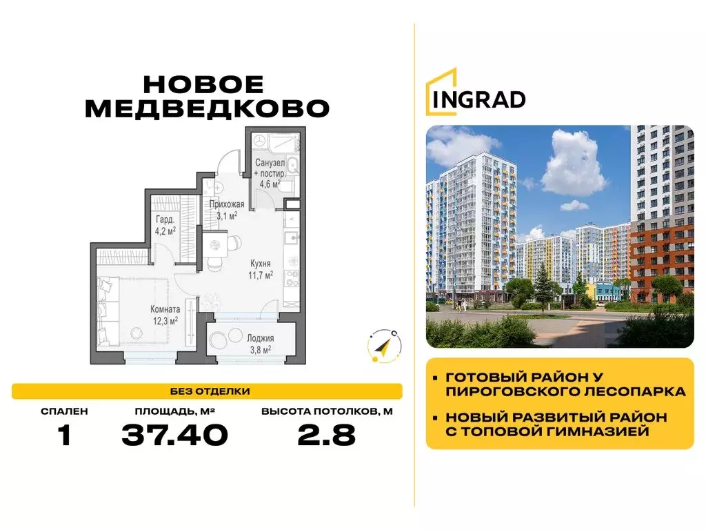 1-комнатная квартира: Мытищи, микрорайон 17А, ЖК Новое Медведково, к39 ... - Фото 0