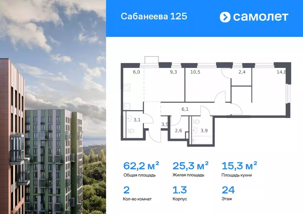 2-к кв. Приморский край, Владивосток ул. Сабанеева, 1.3 (62.2 м) - Фото 1